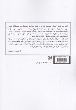 دوستان اجتماعی وسایل دروغ ها